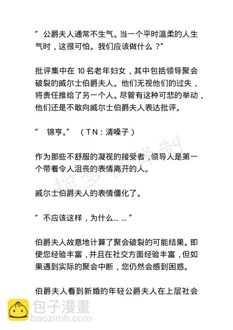 《小说版露西亚》第50章 第2页