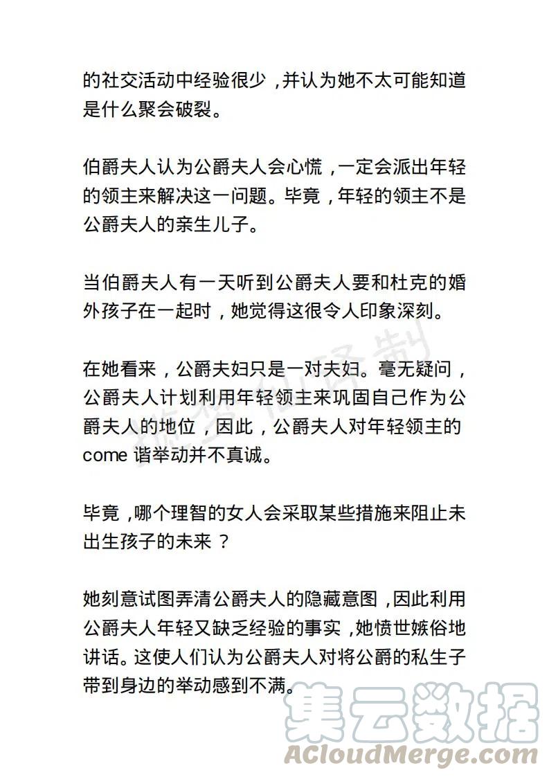 《小说版露西亚》第50章 第3页