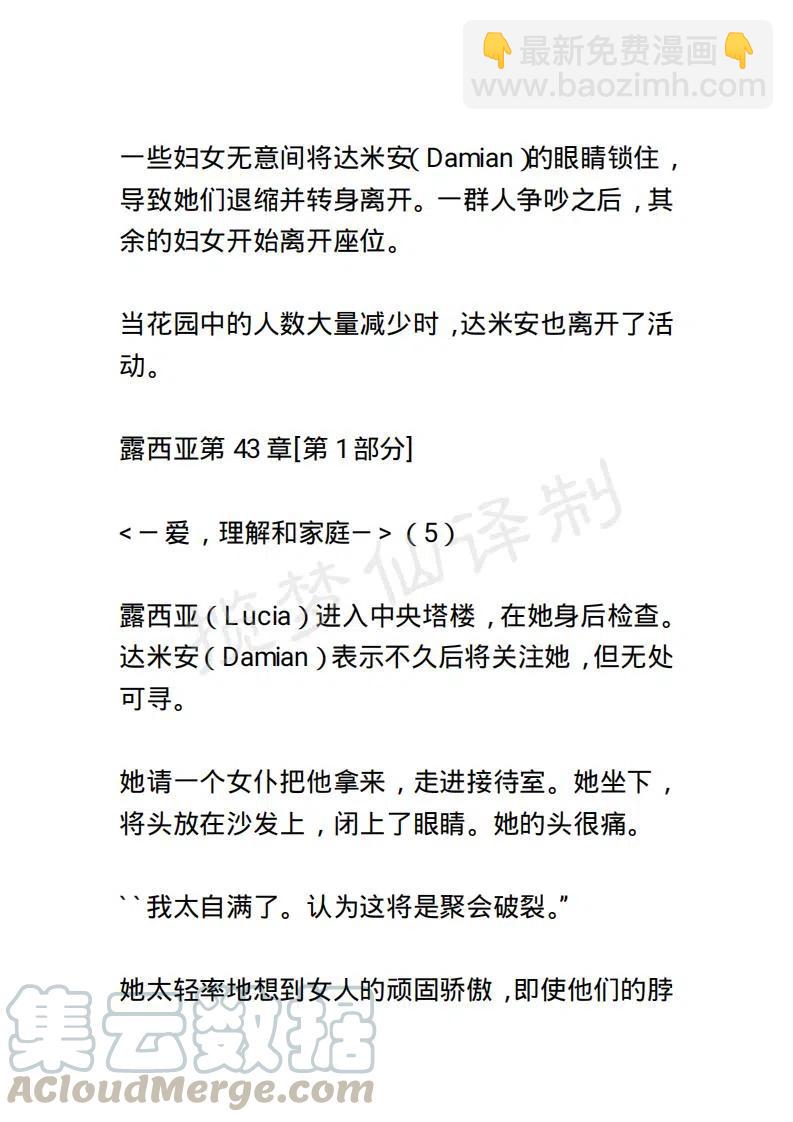《小说版露西亚》第50章 第7页