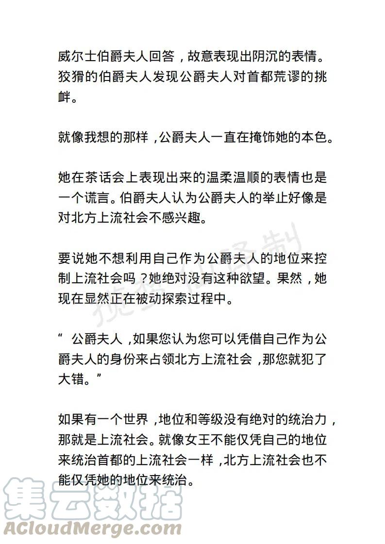《小说版露西亚》第49章 第13页