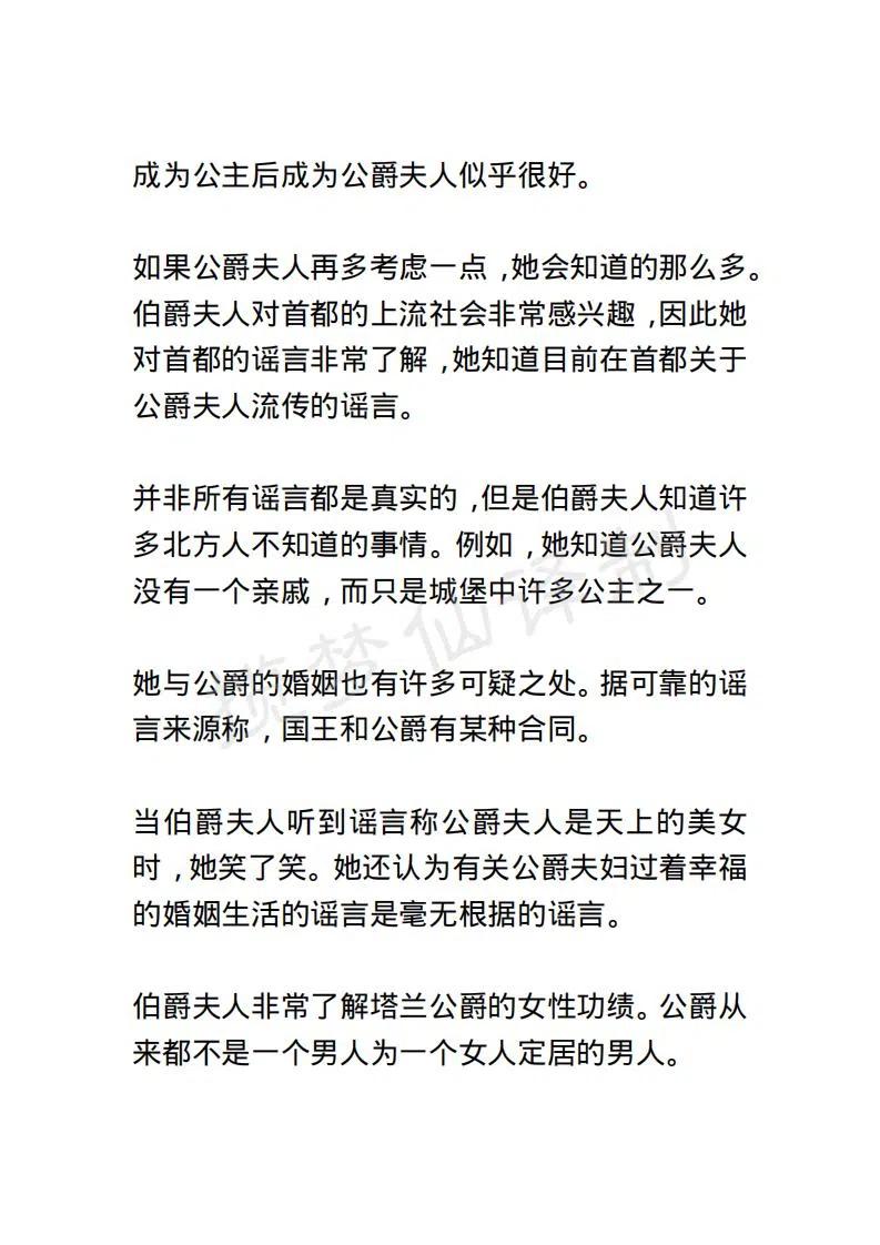《小说版露西亚》第49章 第14页