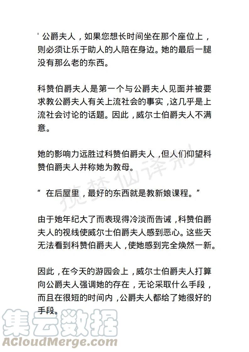 《小说版露西亚》第49章 第15页