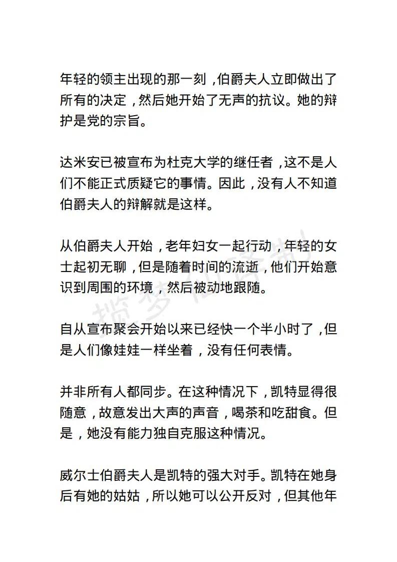 《小说版露西亚》第49章 第16页