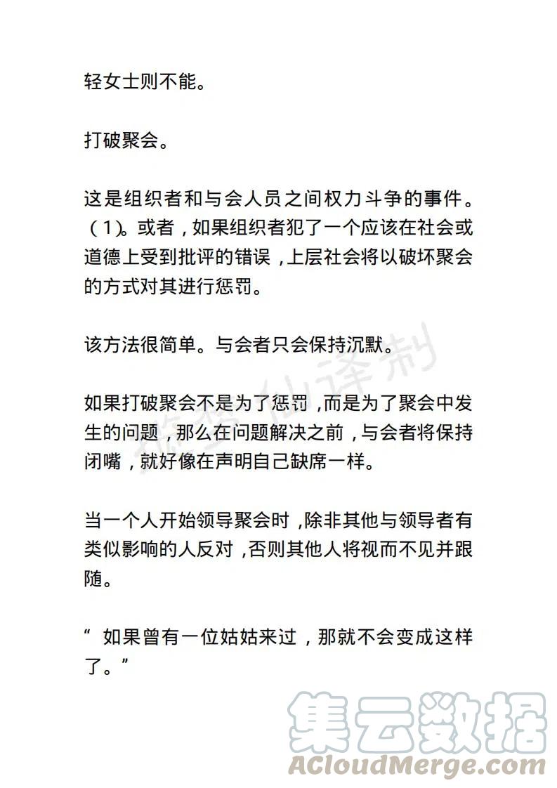 《小说版露西亚》第49章 第17页