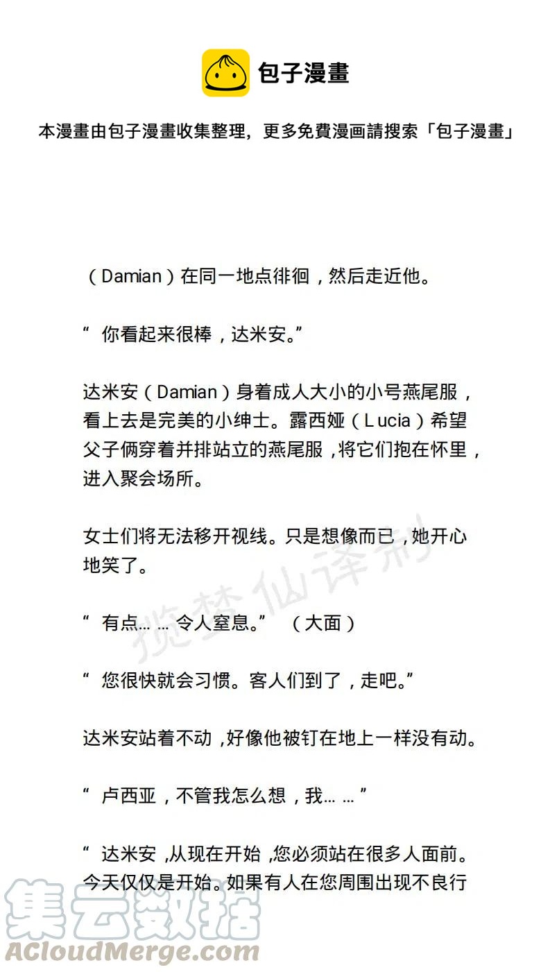 《小说版露西亚》第49章 第1页
