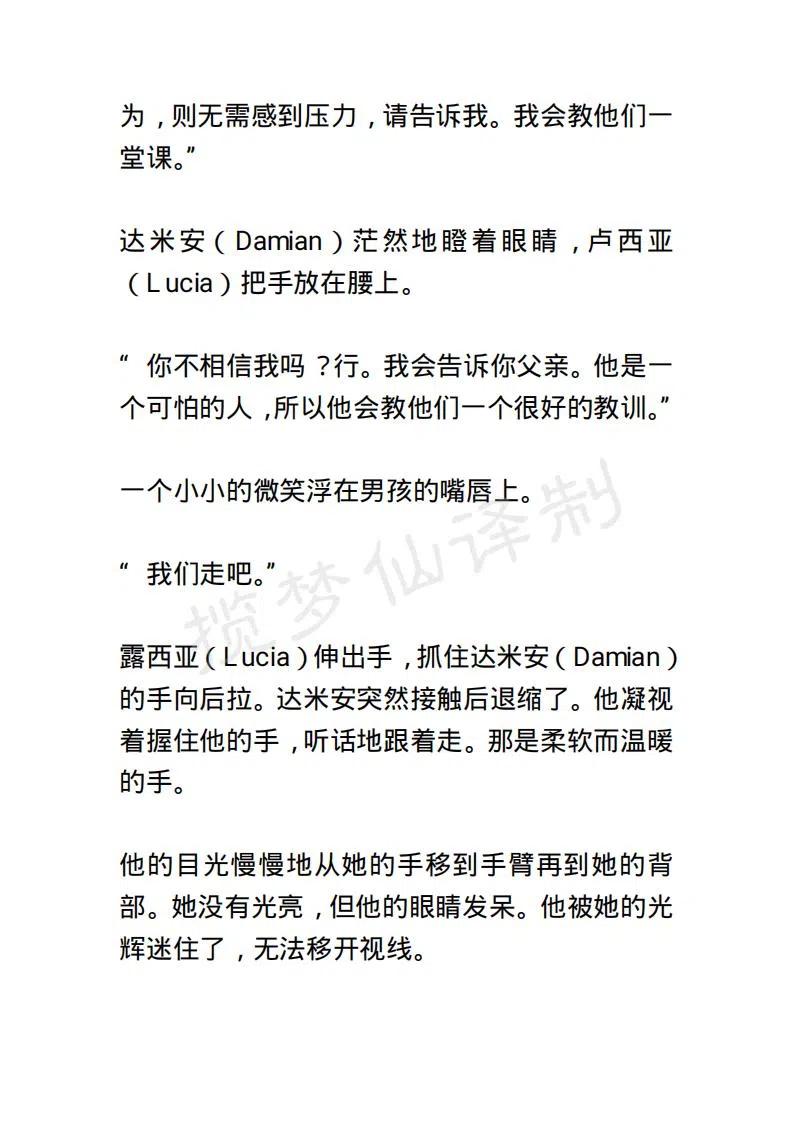 《小说版露西亚》第49章 第2页