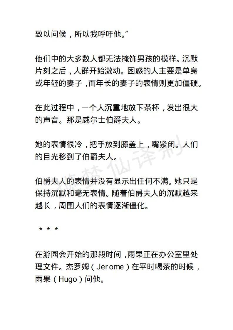 《小说版露西亚》第49章 第4页