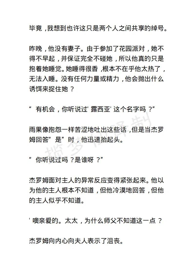 《小说版露西亚》第49章 第6页