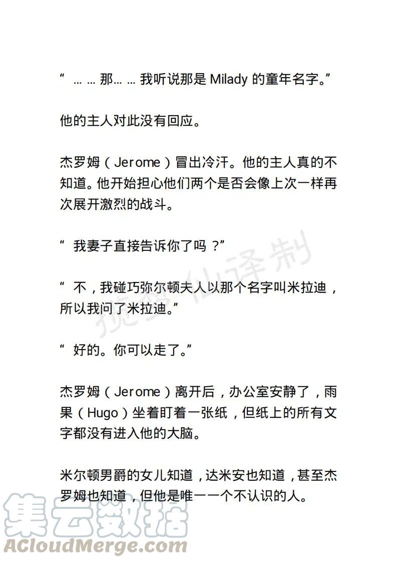 《小说版露西亚》第49章 第7页