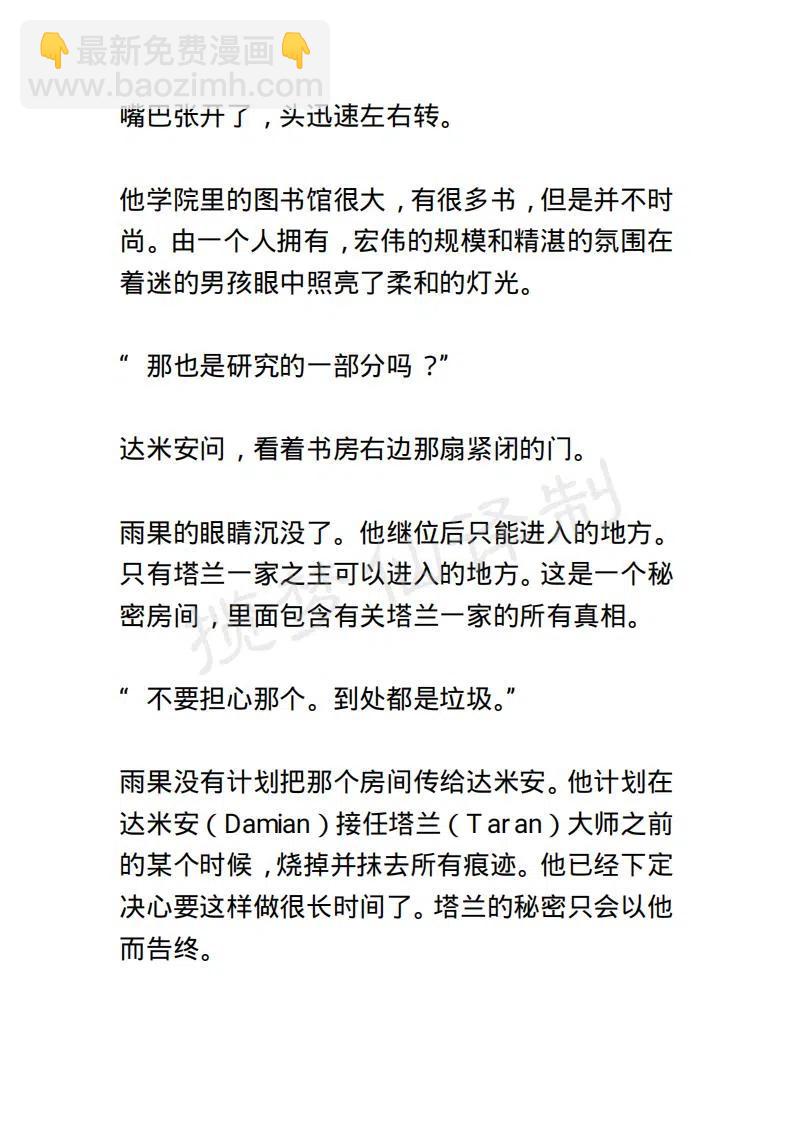 《小说版露西亚》第48章 第12页