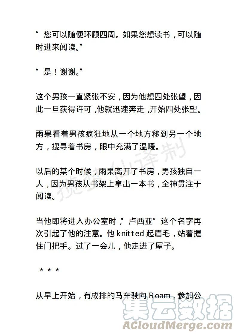 《小说版露西亚》第48章 第13页