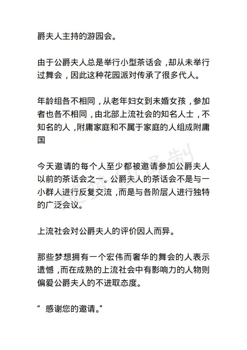《小说版露西亚》第48章 第14页