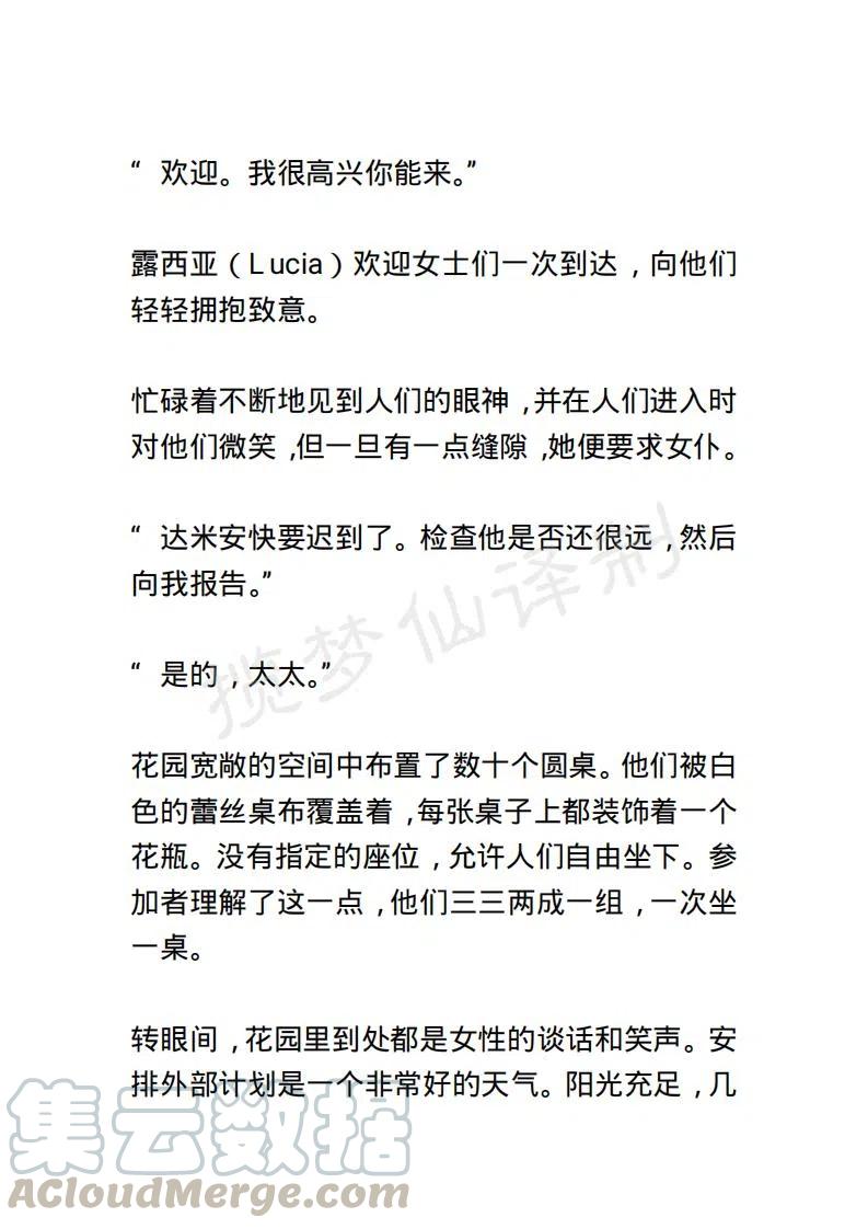 《小说版露西亚》第48章 第15页