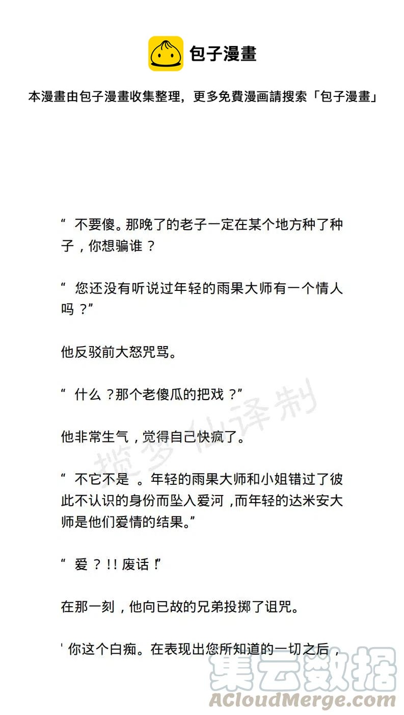 《小说版露西亚》第48章 第1页