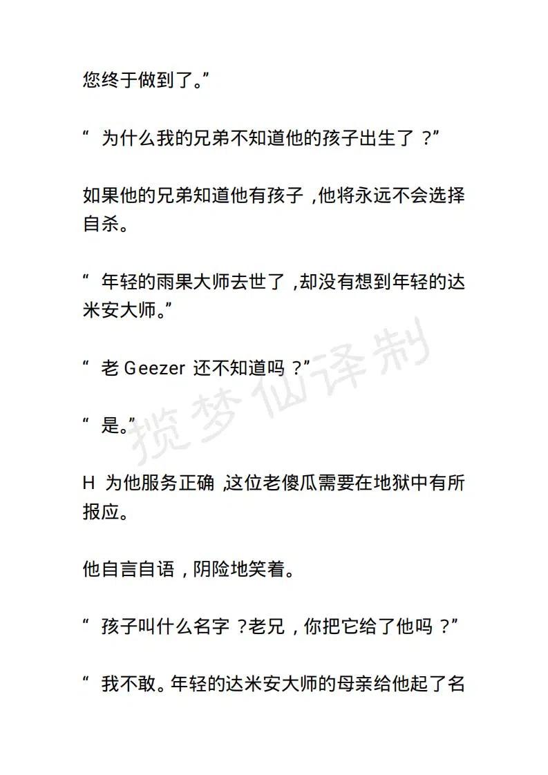 《小说版露西亚》第48章 第2页