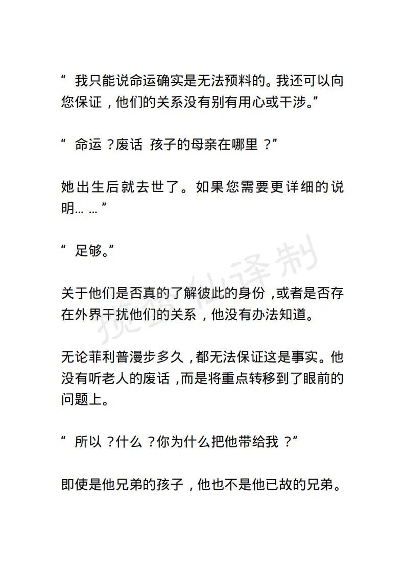 《小说版露西亚》第48章 第4页