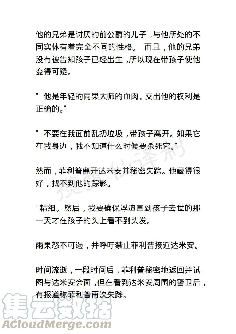 《小说版露西亚》第48章 第5页