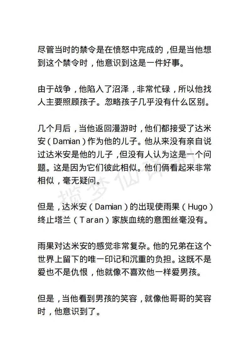 《小说版露西亚》第48章 第6页