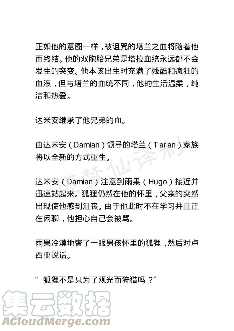 《小说版露西亚》第48章 第7页