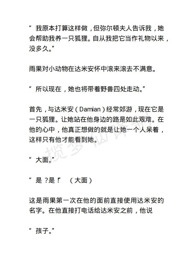 《小说版露西亚》第48章 第8页