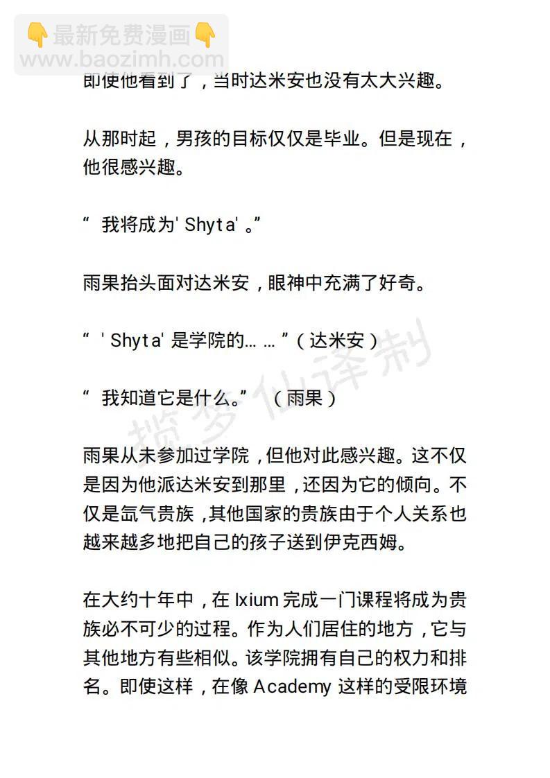 《小说版露西亚》第53章 第12页