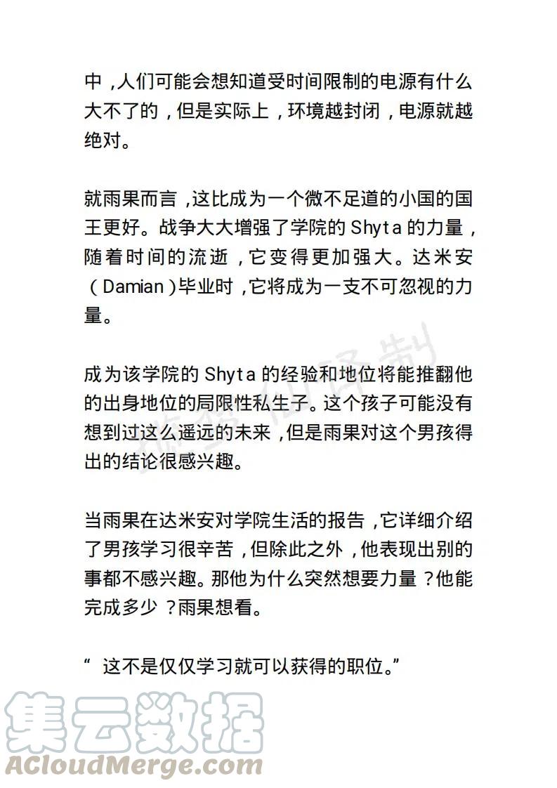 《小说版露西亚》第53章 第13页