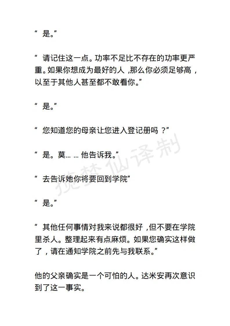 《小说版露西亚》第53章 第14页