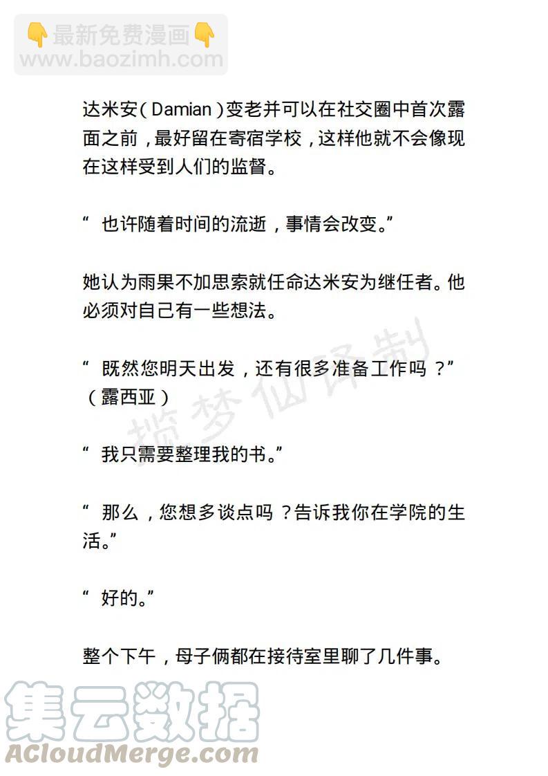 《小说版露西亚》第53章 第19页