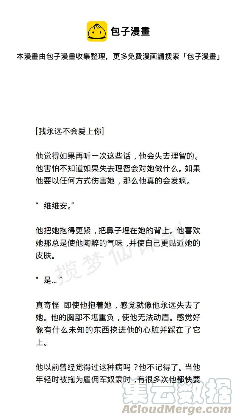 《小说版露西亚》第53章 第1页