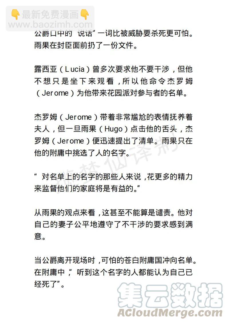《小说版露西亚》第53章 第3页