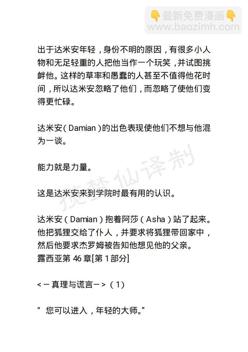 《小说版露西亚》第53章 第6页