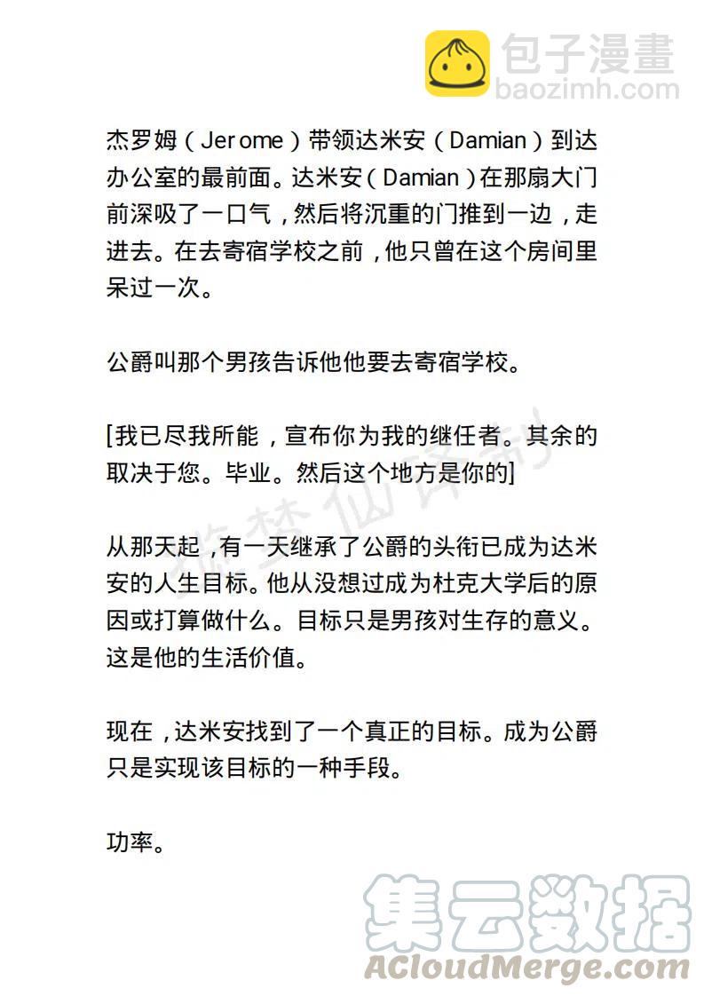 《小说版露西亚》第53章 第7页