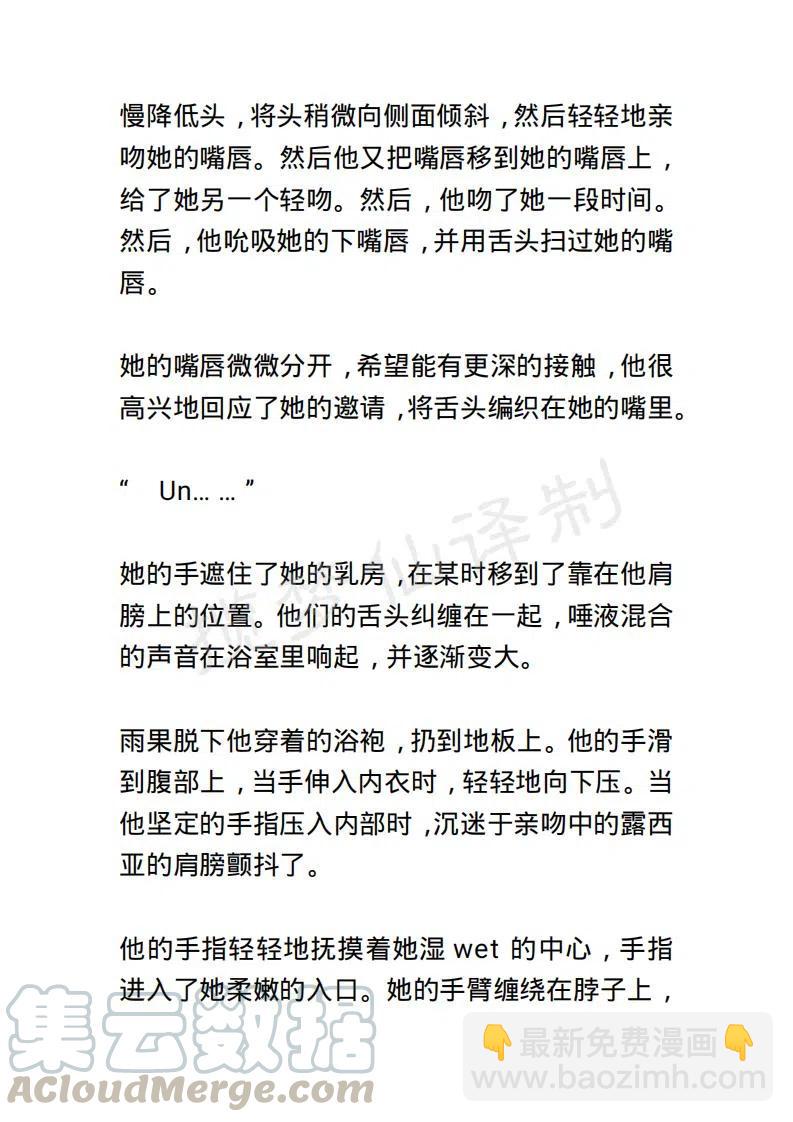《小说版露西亚》第54章 第13页