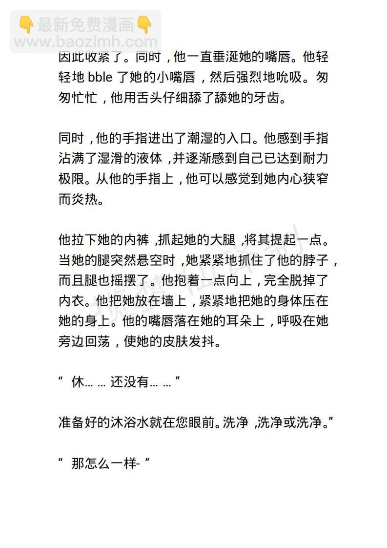 《小说版露西亚》第54章 第14页