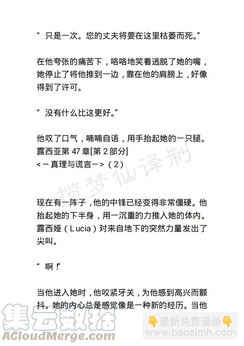 《小说版露西亚》第54章 第15页