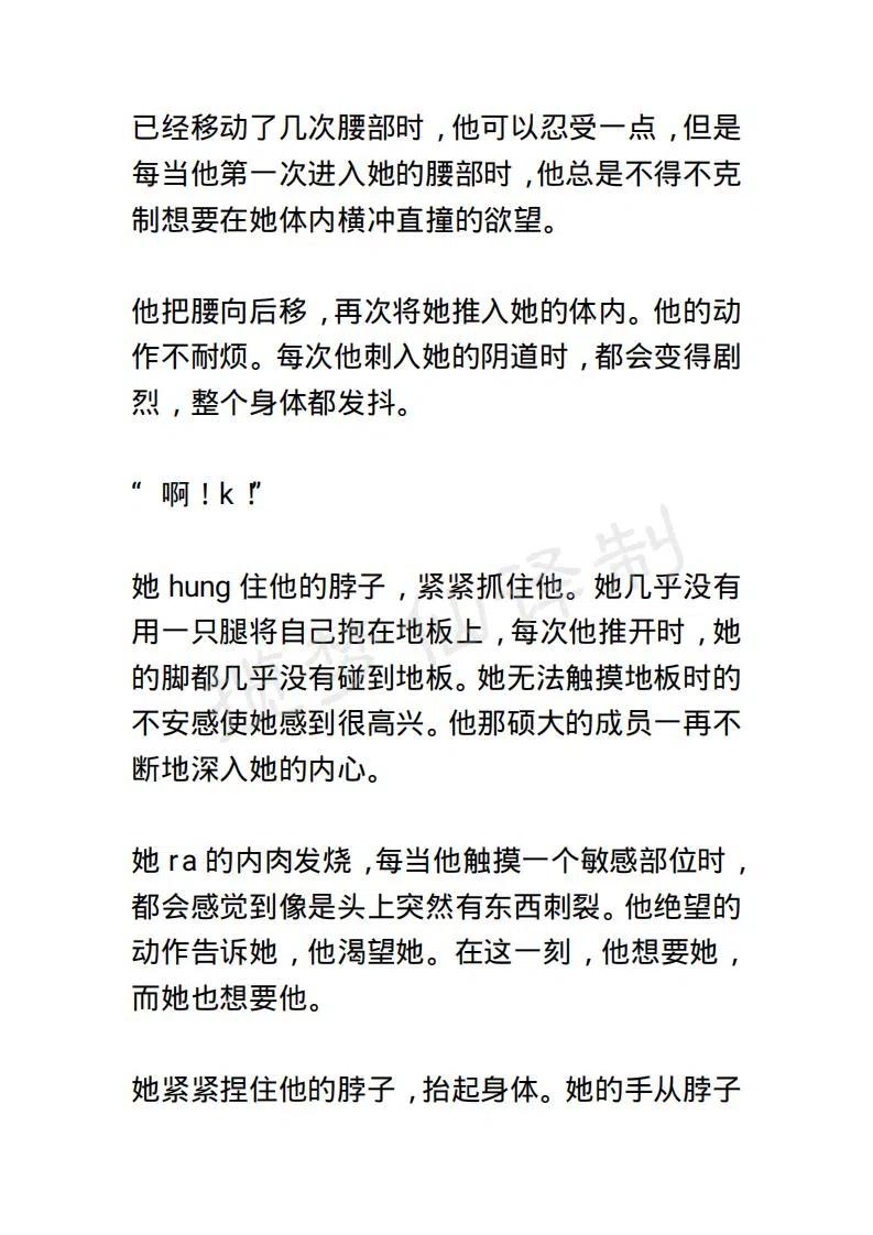 《小说版露西亚》第54章 第16页