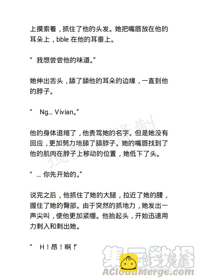 《小说版露西亚》第54章 第17页
