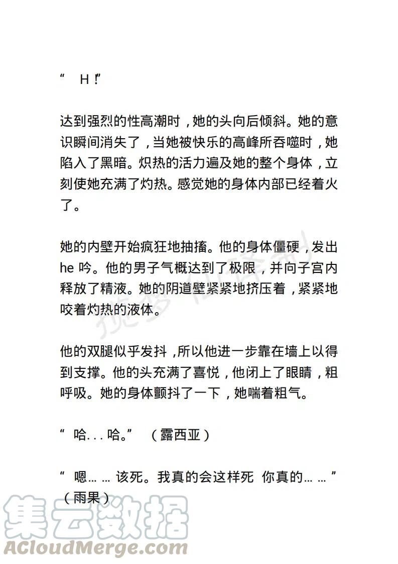 《小说版露西亚》第54章 第19页