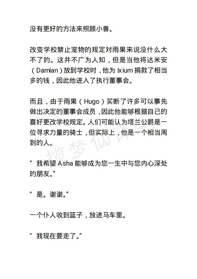 《小说版露西亚》第54章 第2页