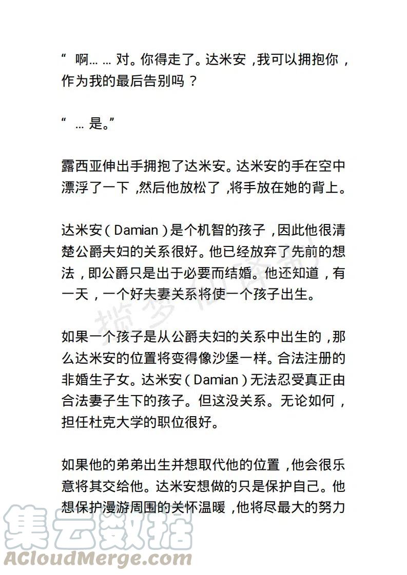 《小说版露西亚》第54章 第3页