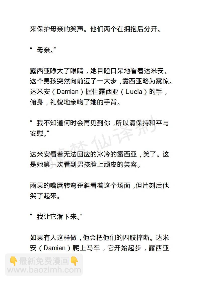 《小说版露西亚》第54章 第4页
