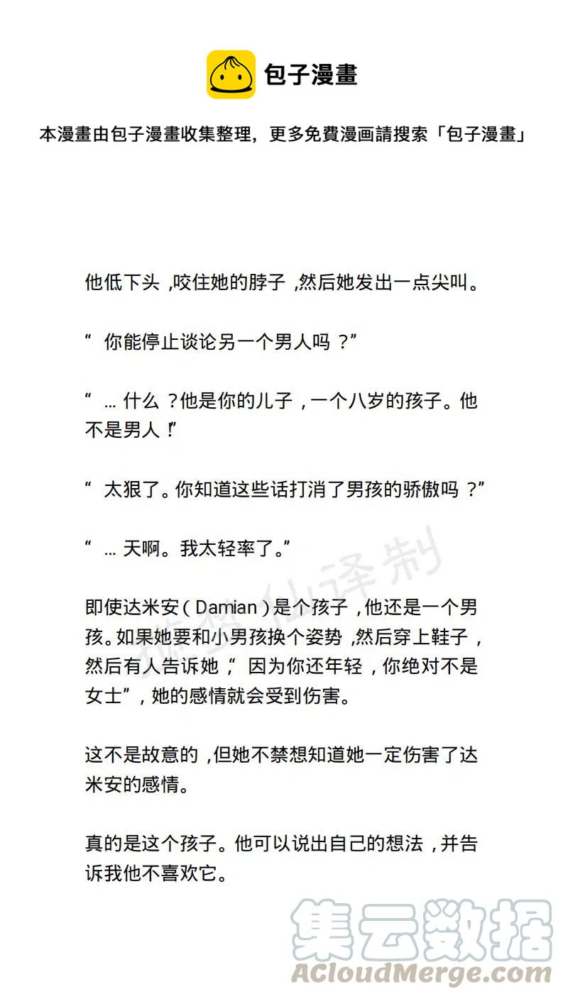 《小说版露西亚》第52章 第13页