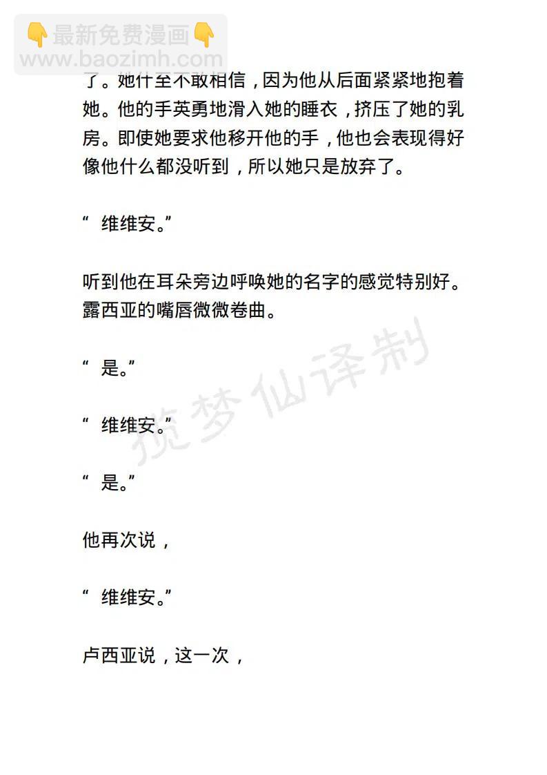 《小说版露西亚》第52章 第18页