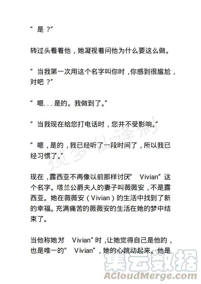 《小说版露西亚》第52章 第19页