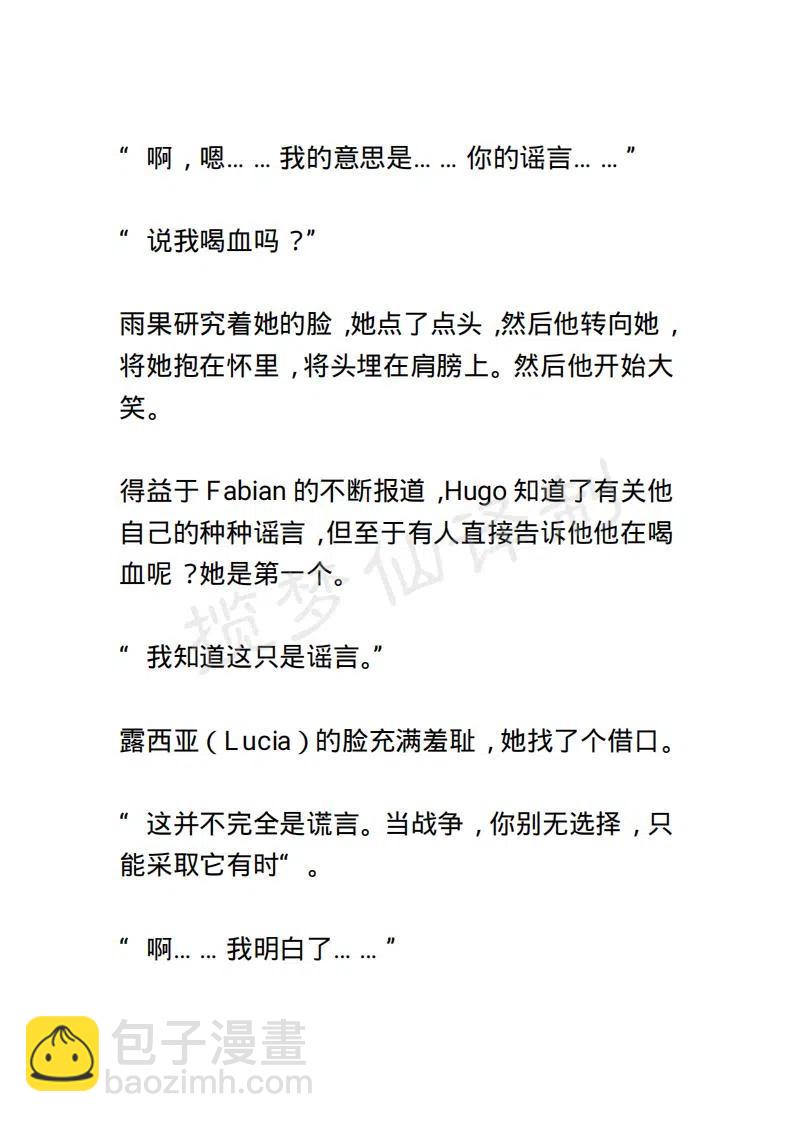 《小说版露西亚》第52章 第8页