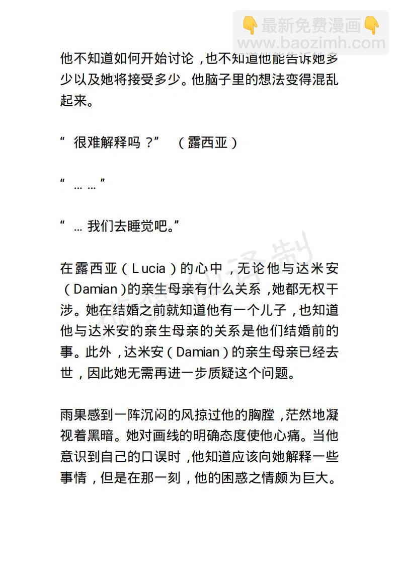 《小说版露西亚》第55章 第10页