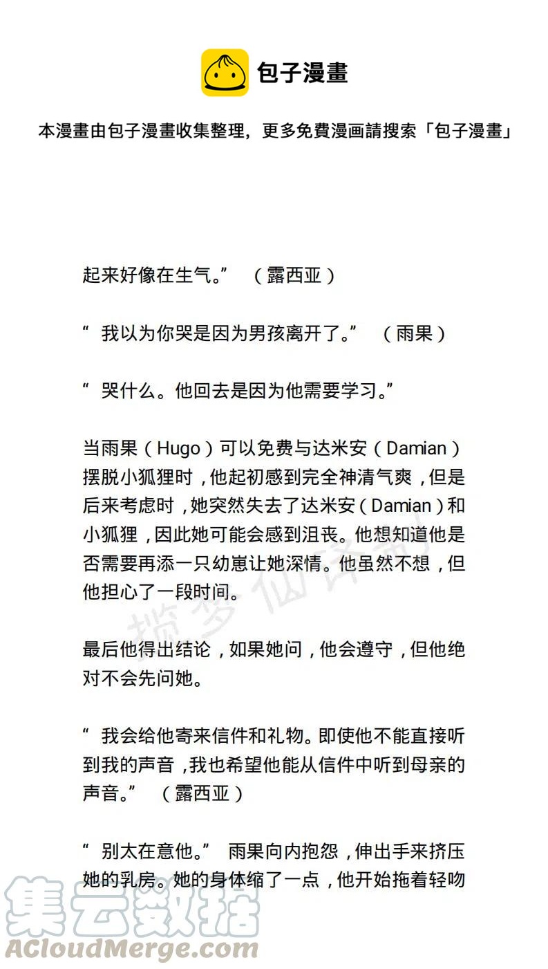 《小说版露西亚》第55章 第1页