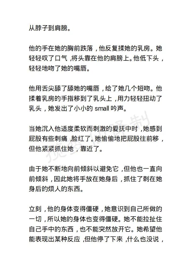 《小说版露西亚》第55章 第2页