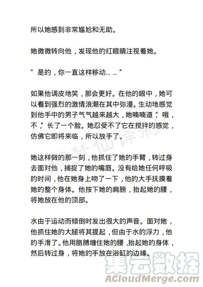 《小说版露西亚》第55章 第3页