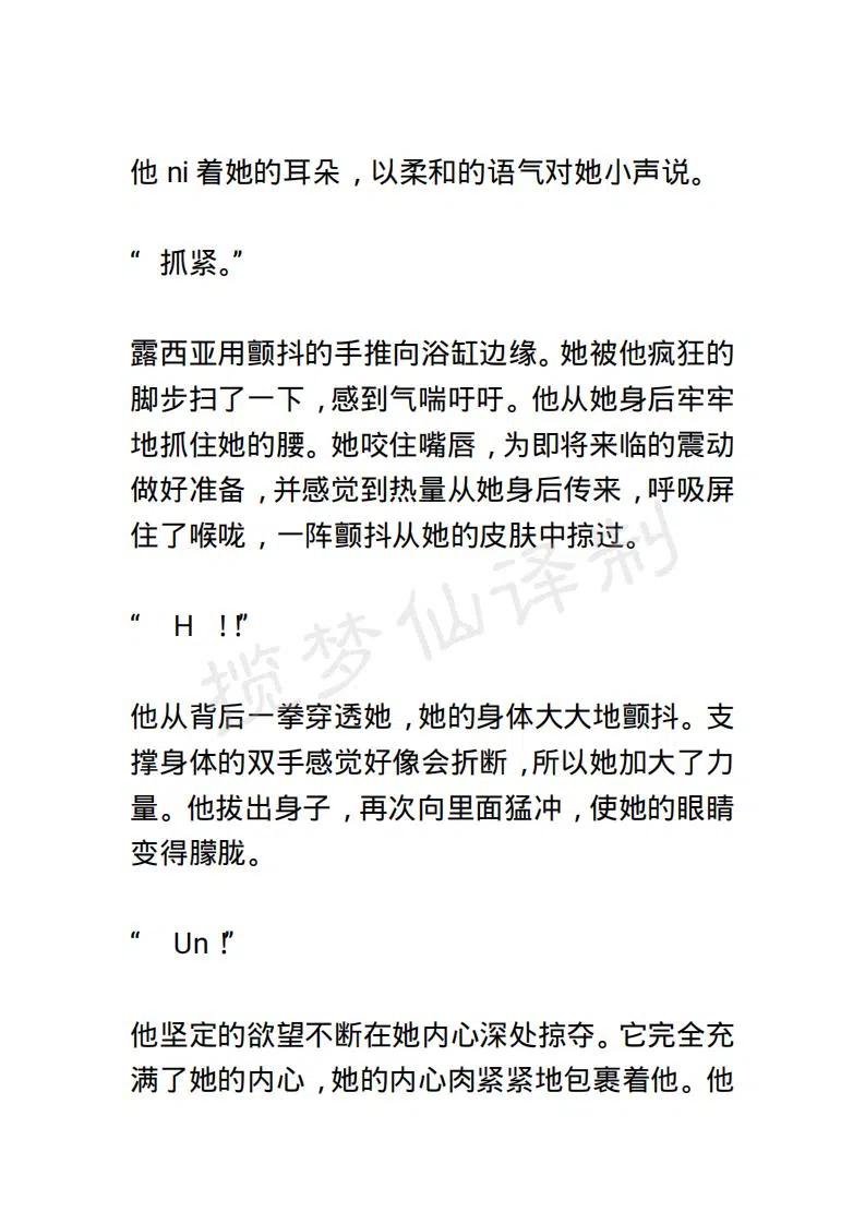 《小说版露西亚》第55章 第4页